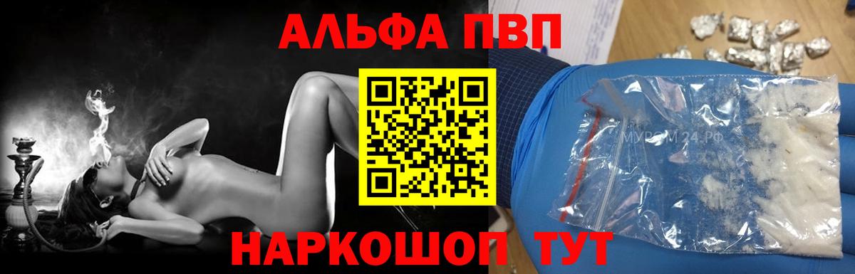Alpha-PVP СК  Alpha PVP  Заводоуковск  Вход с VPN  Alpha-PVP Соль 