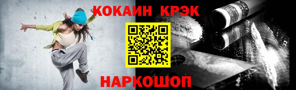 КОКАИН Перу Заводоуковск