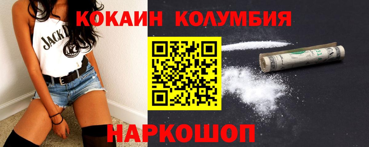 Заводоуковск  Cocaine FishScale  Кокаин Боливия  Вход с VPN 