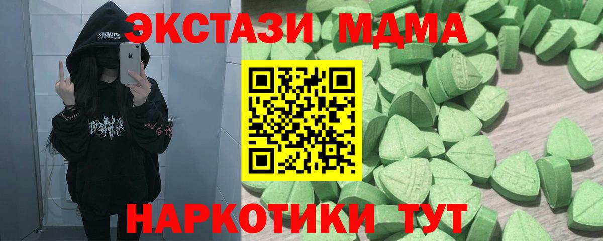 Экстази 280 MDMA  Ecstasy 99%  кракен   Ecstasy  Вход с VPN  Заводоуковск 