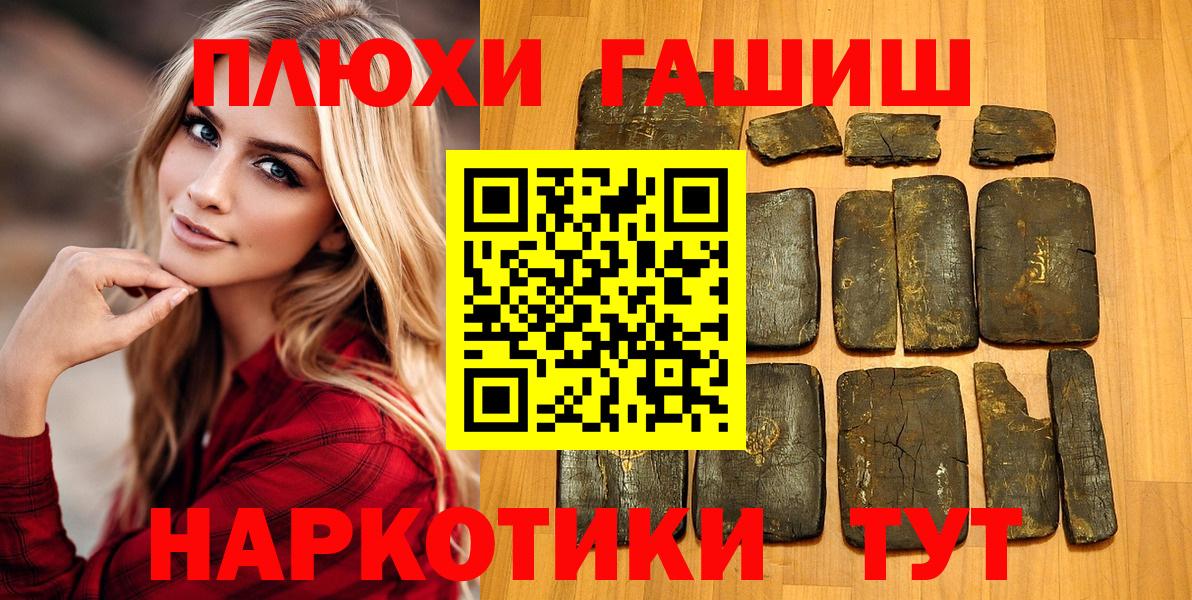 даркнет сайт  ГАШИШ 40% ТГК  Вход с VPN  Заводоуковск  ГАШ индика сатива 