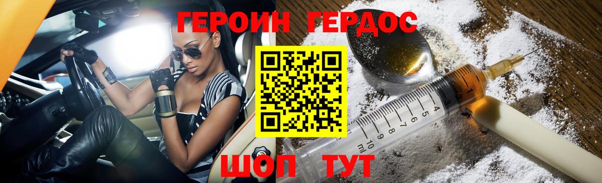 Заводоуковск  Героин Афган  Вход с VPN 