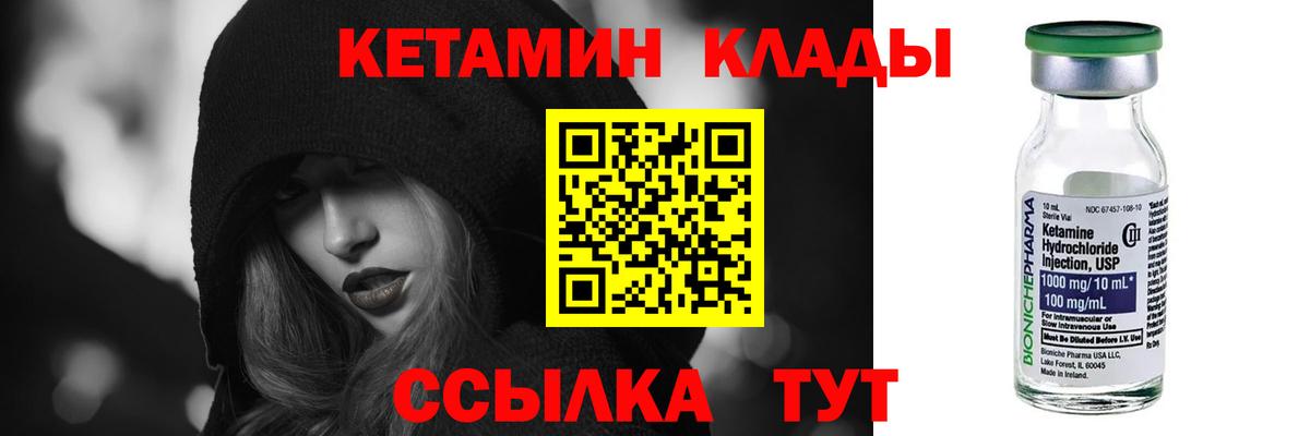 КЕТАМИН ketamine  mega ТОР  Вход с VPN  Заводоуковск  КЕТАМИН ketamine 
