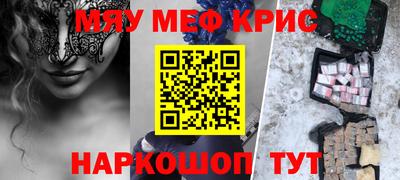 кристаллы Краснодар
