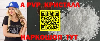 спайс Краснокаменск
