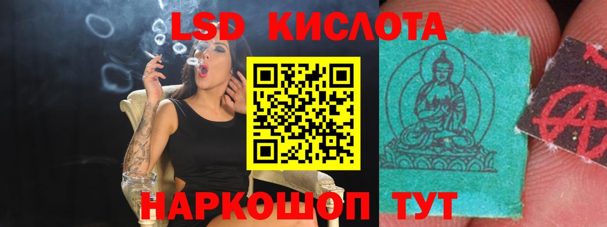 Лсд 25 экстази  Вход с VPN  LSD-25 экстази ecstasy  Заводоуковск  ЛСД экстази кислота 
