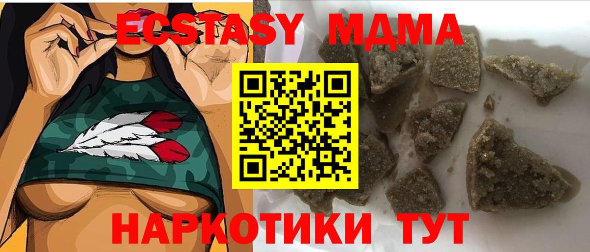 МДМА Molly Заводоуковск