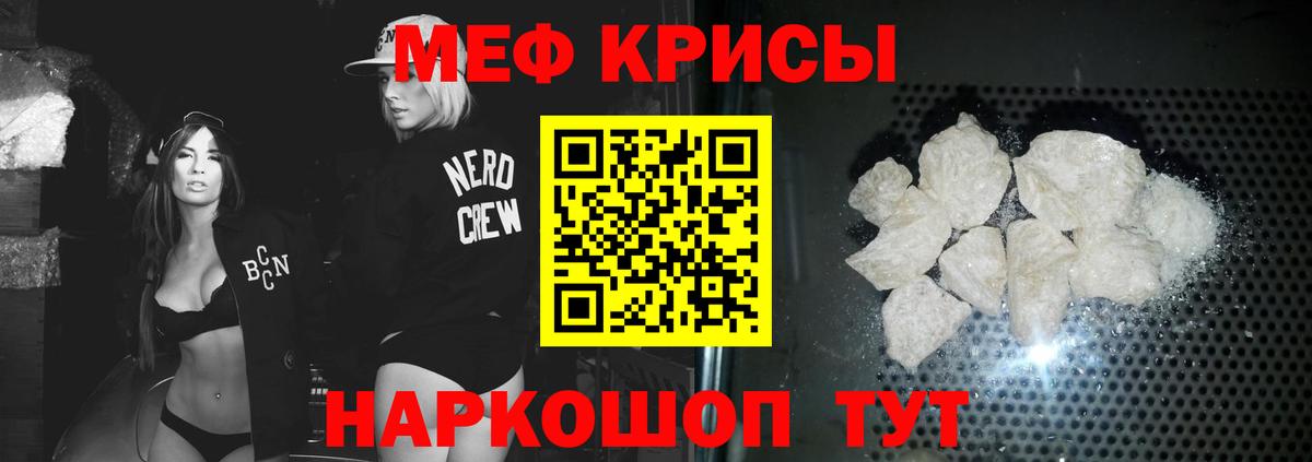 МЕФ VHQ  МЯУ-МЯУ 4 MMC  МЕФ  Вход с VPN  Заводоуковск 