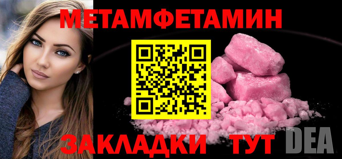 Заводоуковск  Первитин винт  Первитин  Вход с VPN 