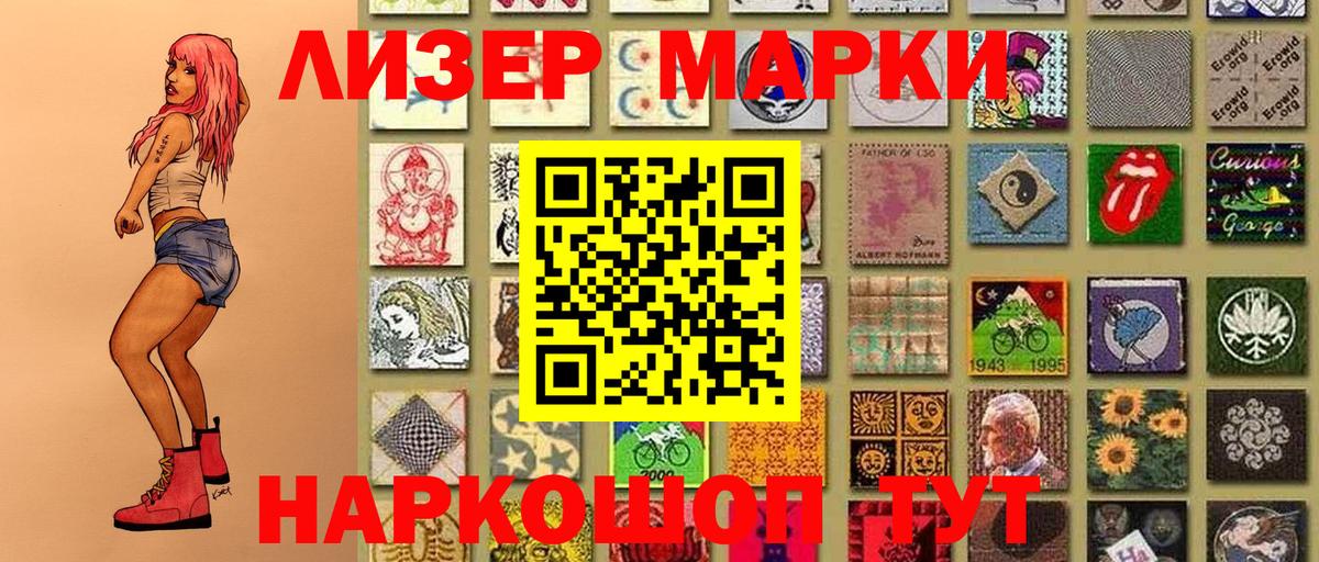 Марки N-bome 1500мкг  Вход с VPN  Заводоуковск  Марки N-bome 1500мкг 