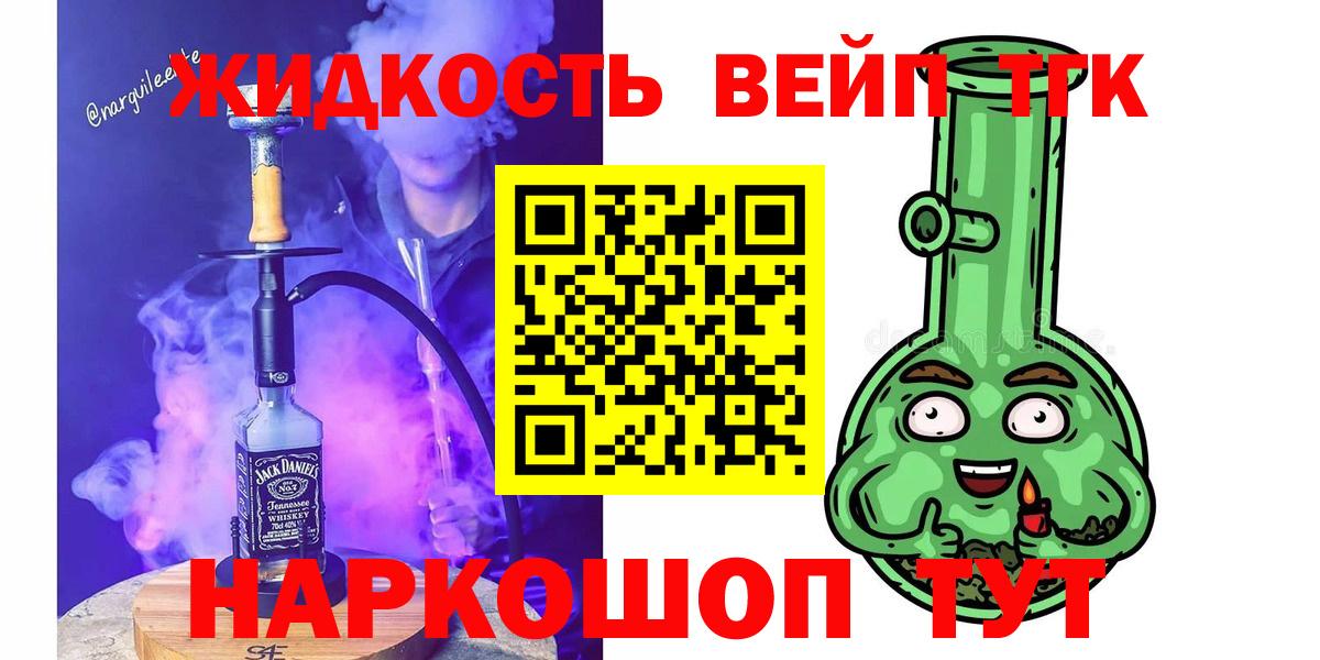 Дистиллят ТГК вейп с тгк Заводоуковск