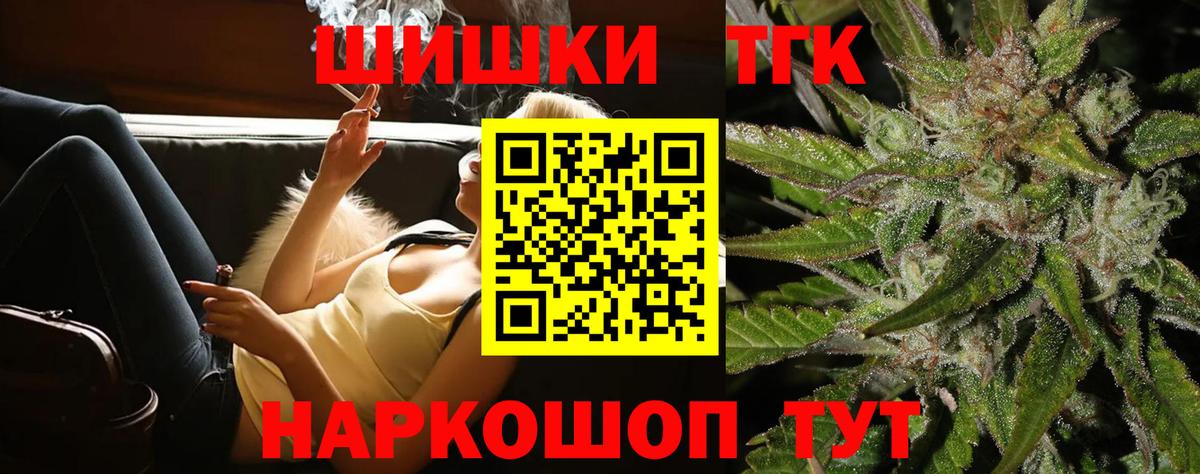 Марихуана White Widow Заводоуковск