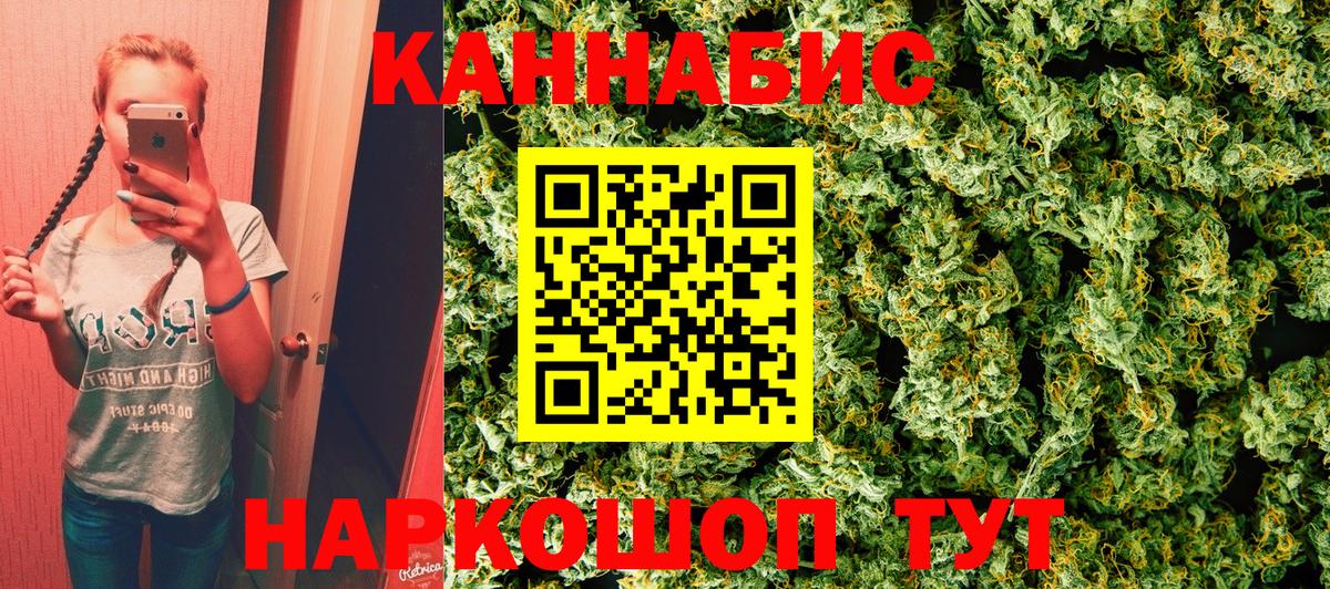 Канабис SATIVA & INDICA  Бошки марихуана Bruce Banner  Заводоуковск  Вход с VPN  Шишки марихуана план 